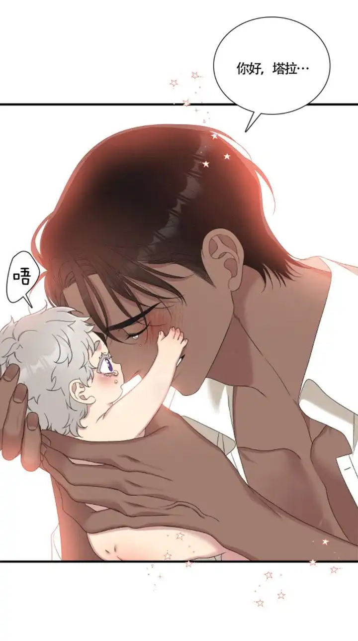 《帝国血脉》第132话 第3页