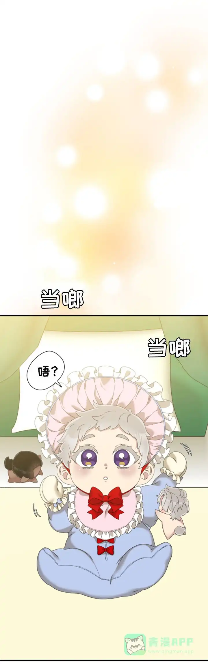《帝国血脉》第132话 第6页