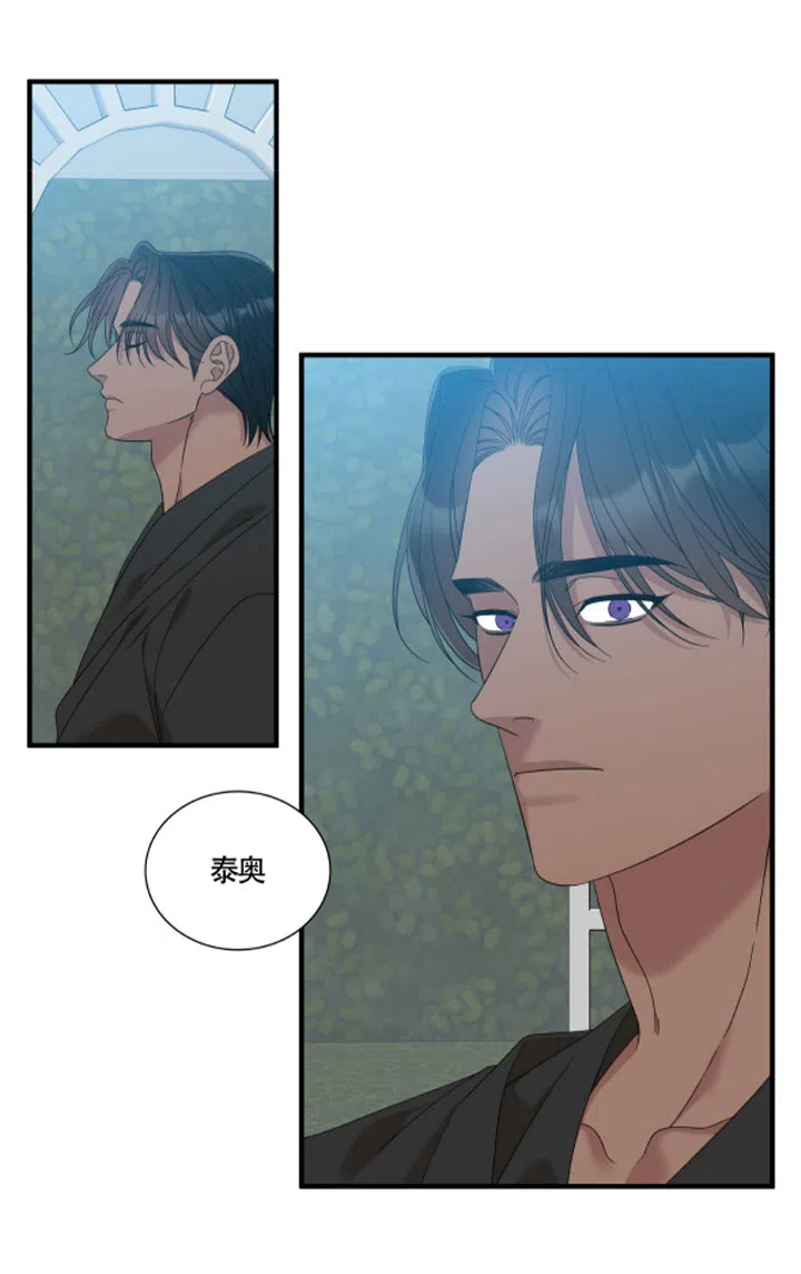 《帝国血脉》第132话 第12页