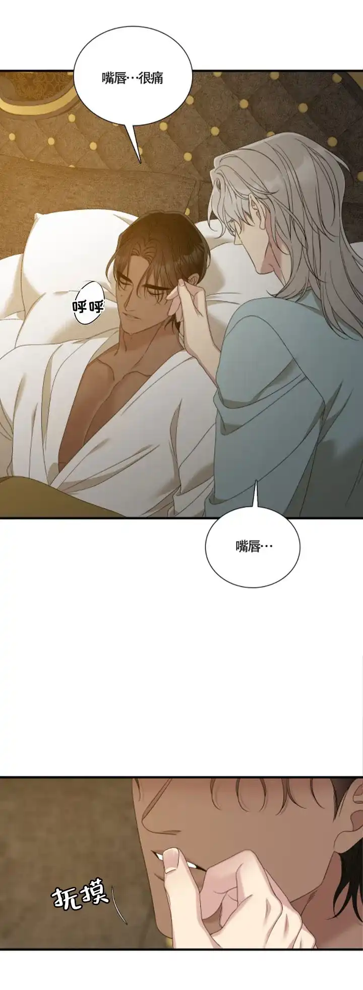 《帝国血脉》第133话 第29页