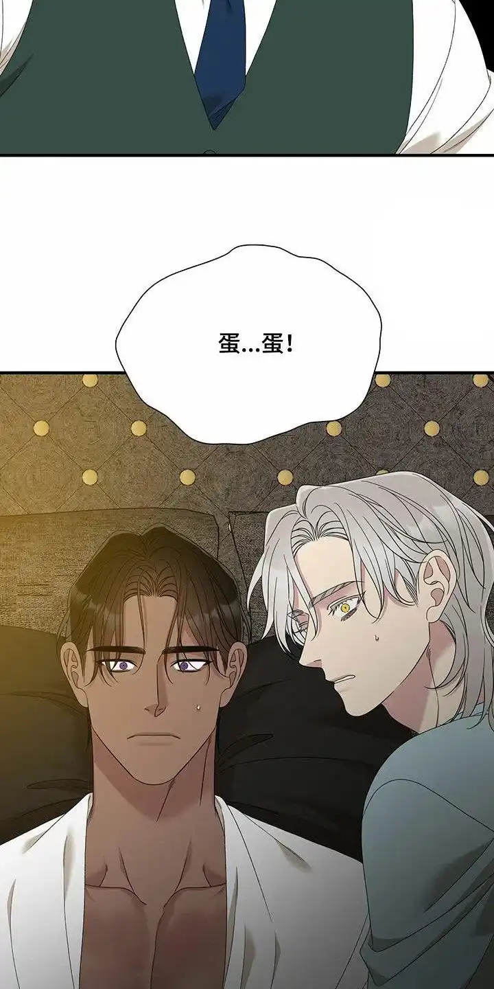 《帝国血脉》第133话 第32页