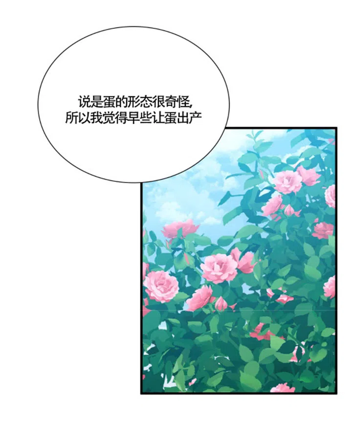 《帝国血脉》第133话 第8页
