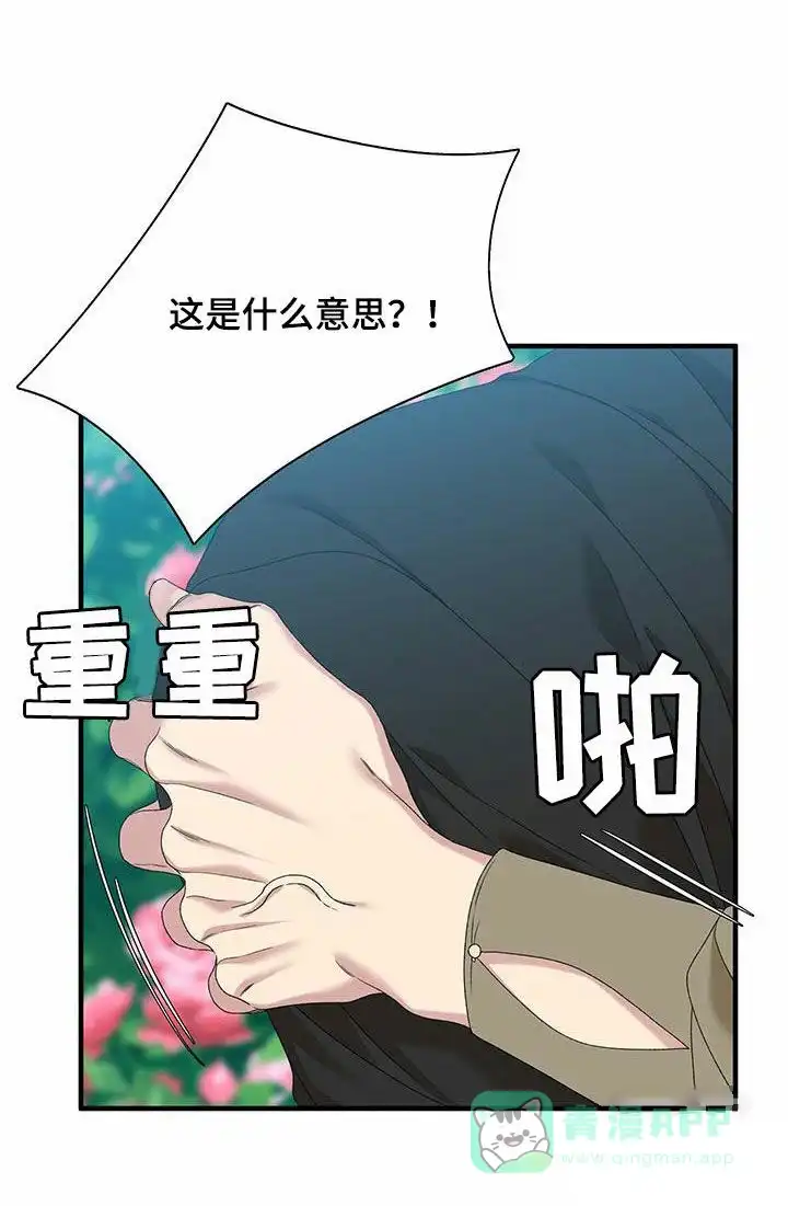 《帝国血脉》第133话 第6页