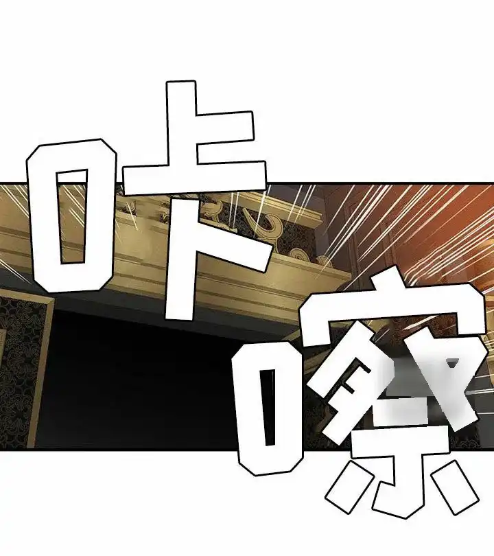 《帝国血脉》第133话 第30页