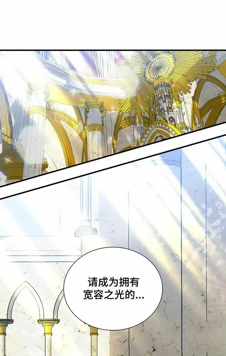 《帝国血脉》第133话 第17页