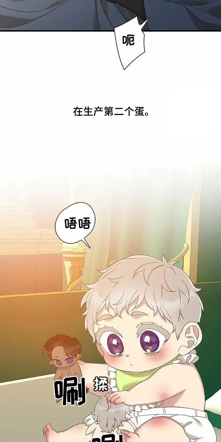 《帝国血脉》第133话 第24页