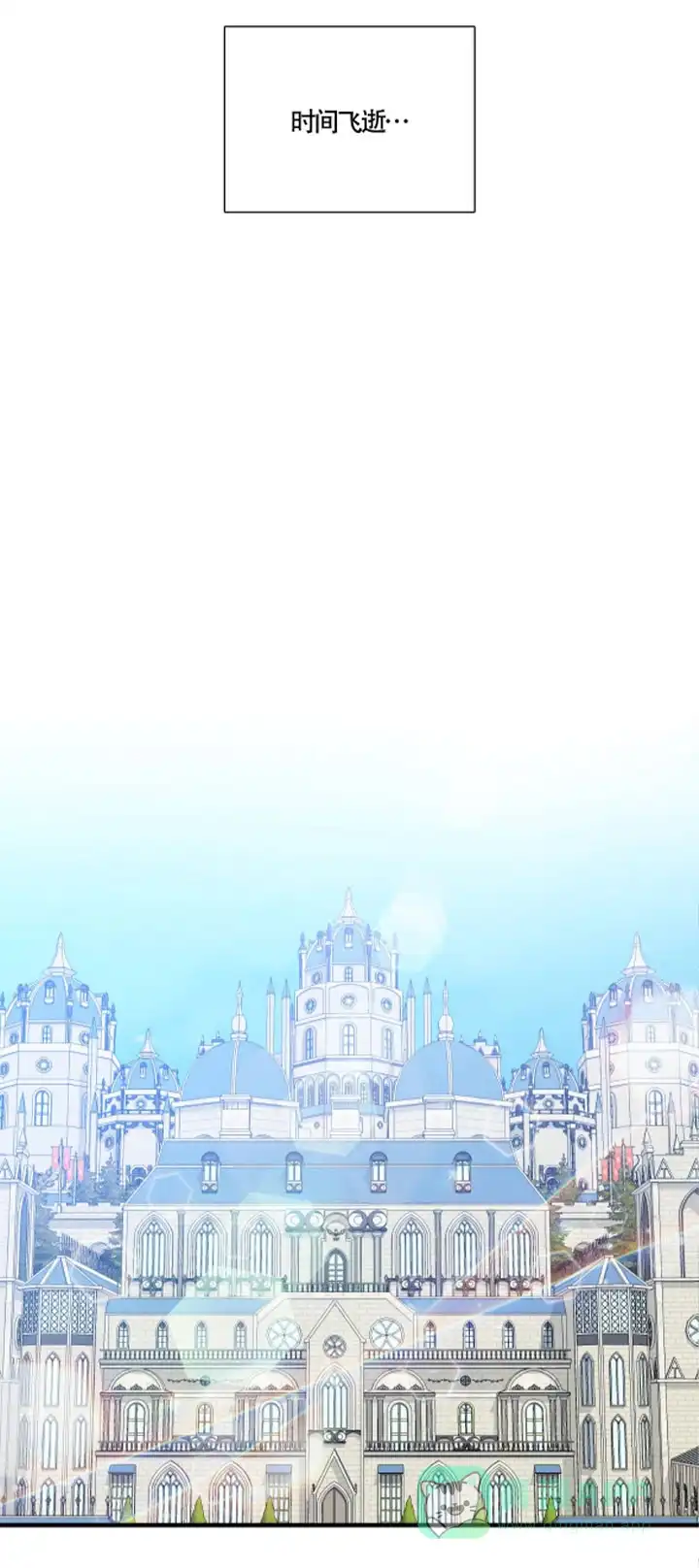 《帝国血脉》第133话 第16页