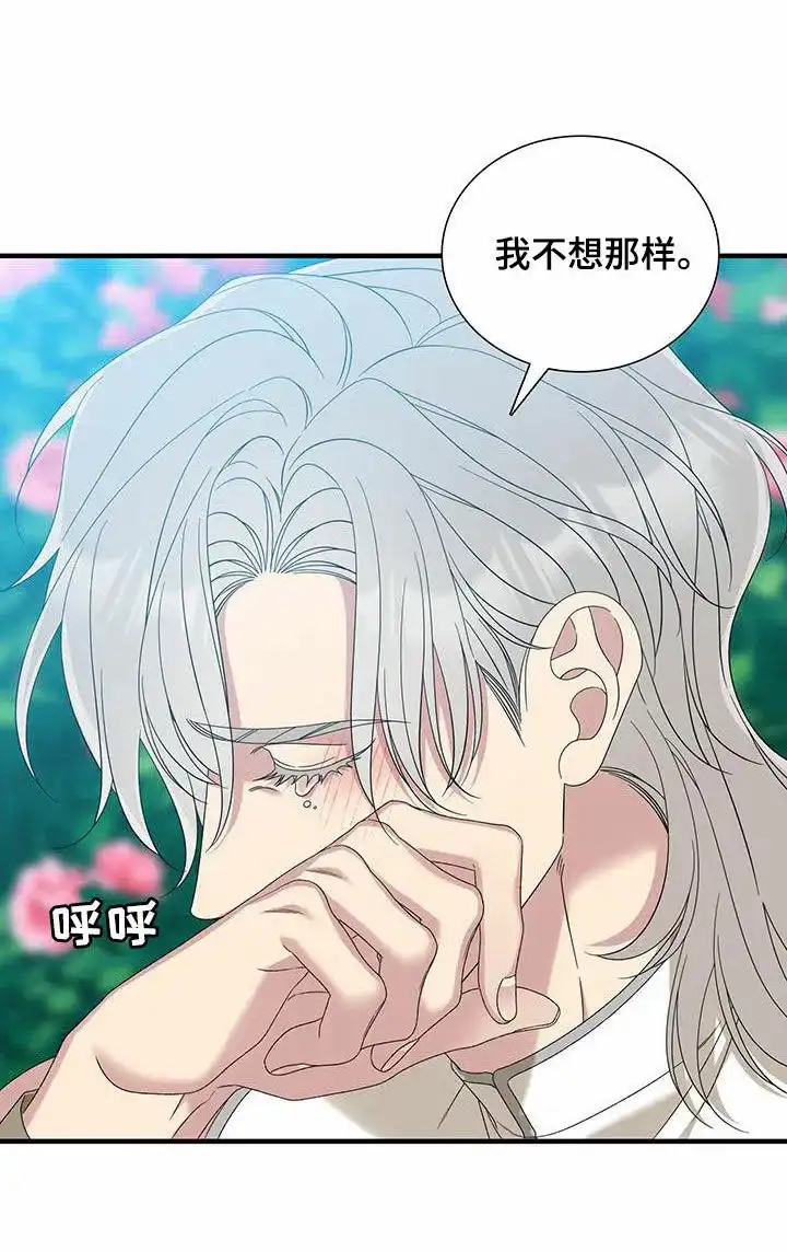 《帝国血脉》第133话 第13页