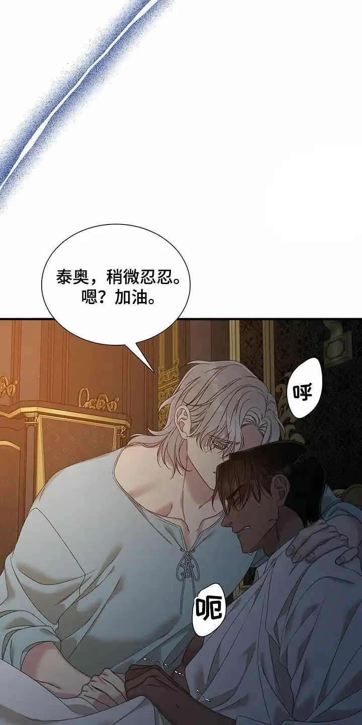 《帝国血脉》第133话 第23页