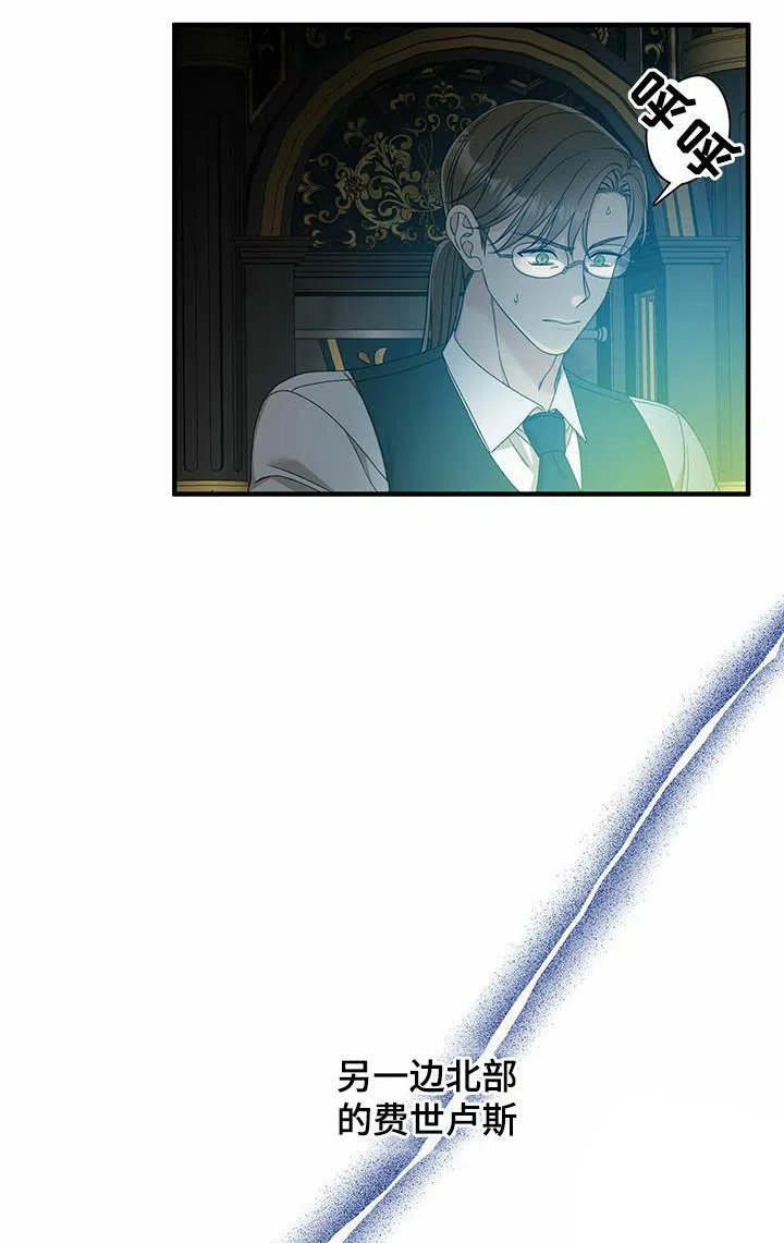 《帝国血脉》第133话 第22页