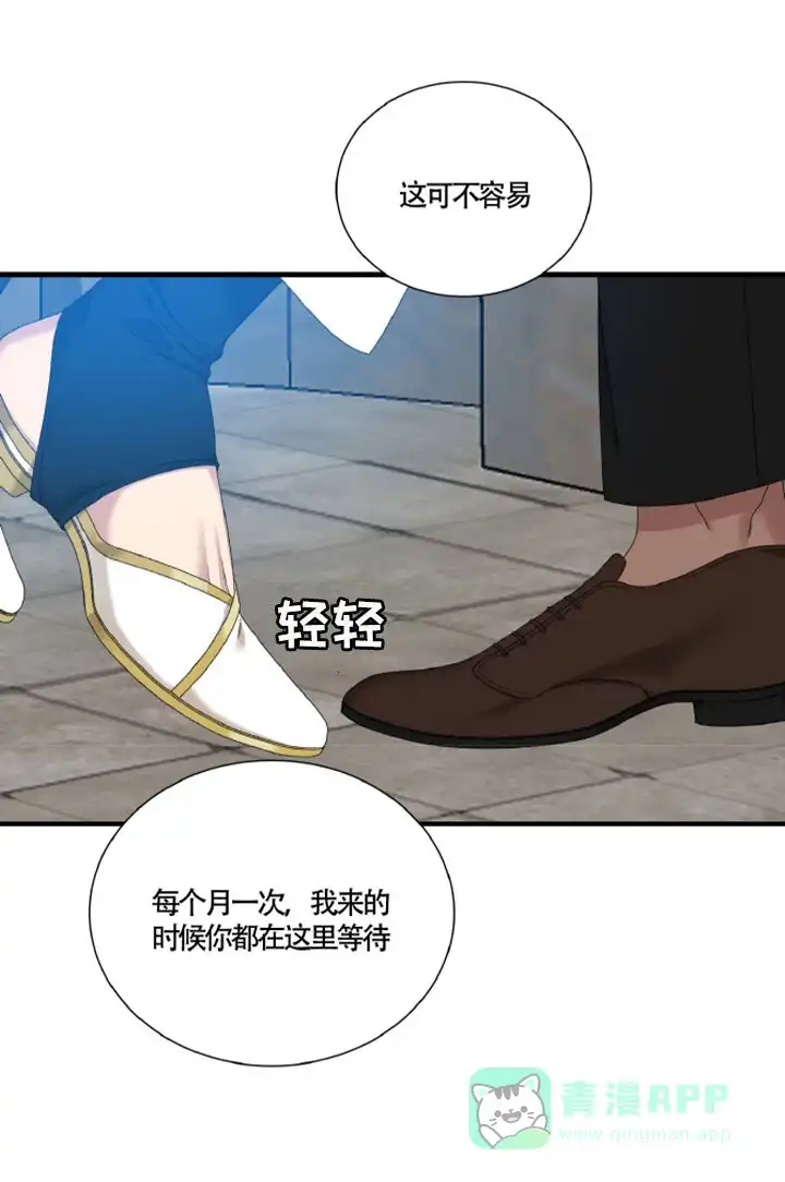 《帝国血脉》第134话 第21页
