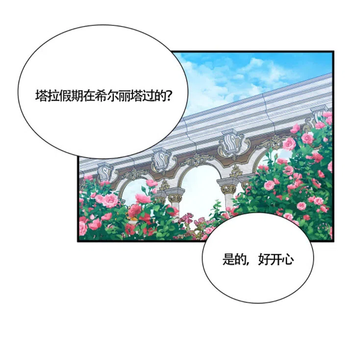 《帝国血脉》第134话 第13页