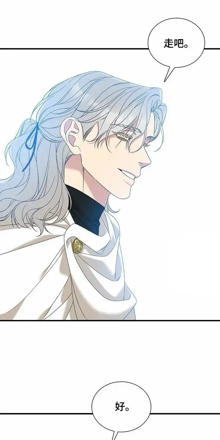 《帝国血脉》第134话 第28页