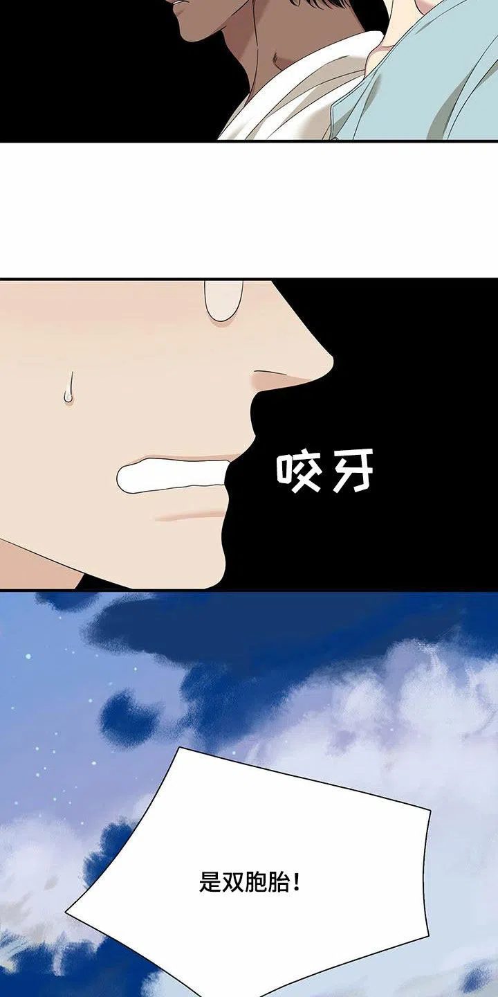 《帝国血脉》第134话 第2页