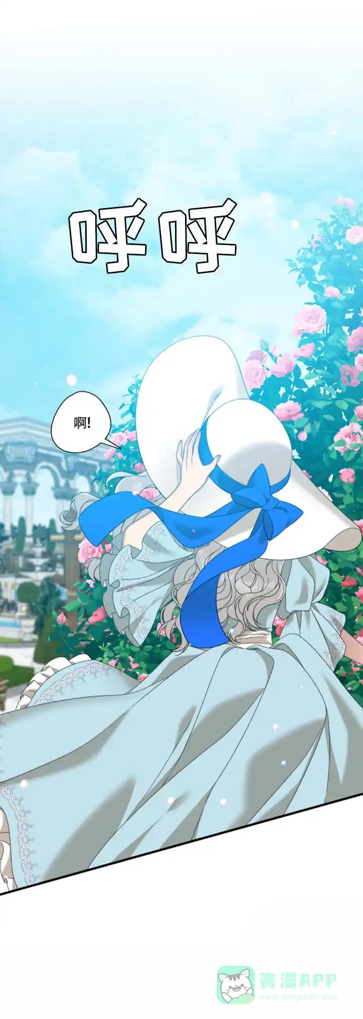 《帝国血脉》第134话 第6页