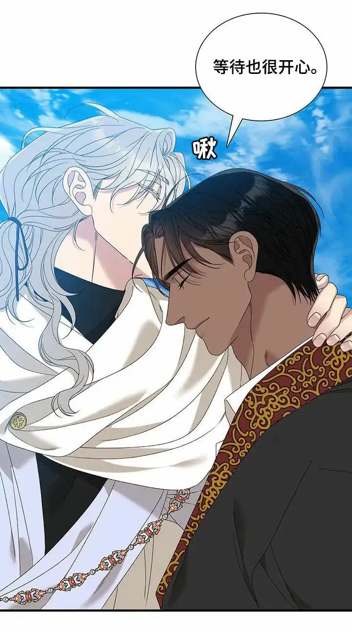 《帝国血脉》第134话 第22页