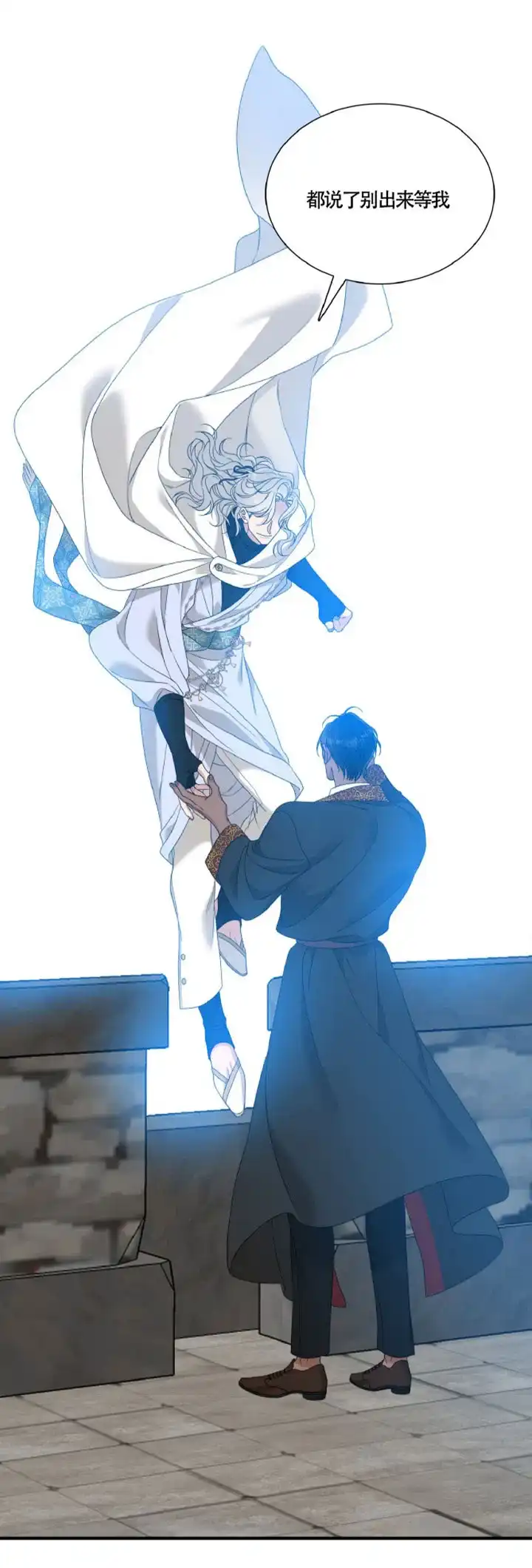 《帝国血脉》第134话 第20页