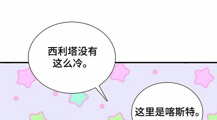 《帝国血脉》第134话 第9页
