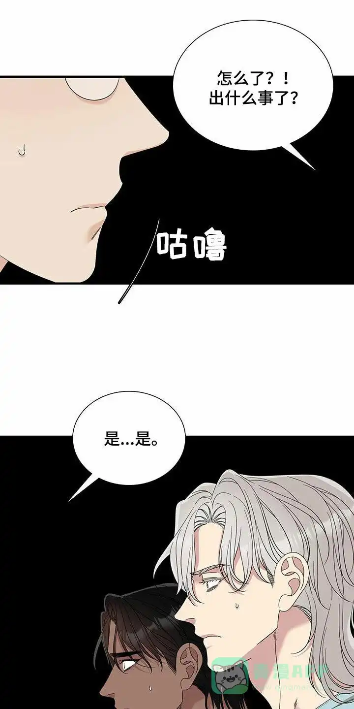 《帝国血脉》第134话 第1页