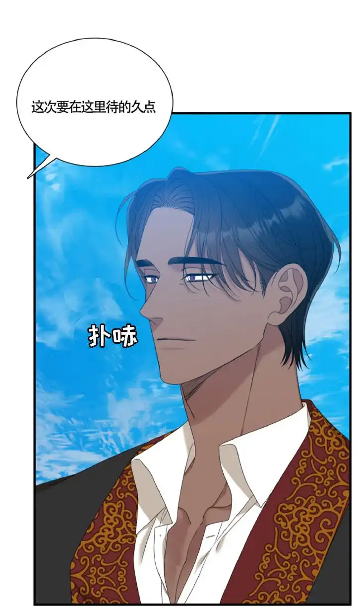 《帝国血脉》第134话 第24页