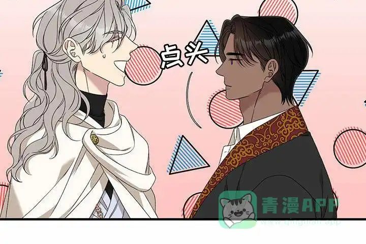 《帝国血脉》第134话 第26页