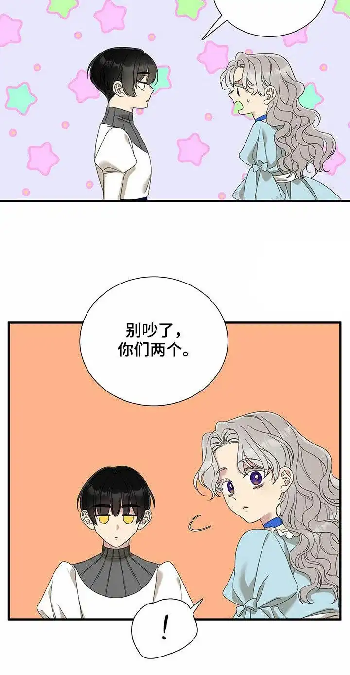《帝国血脉》第134话 第10页