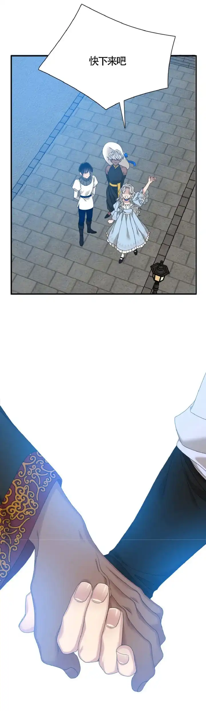 《帝国血脉》第134话 第27页