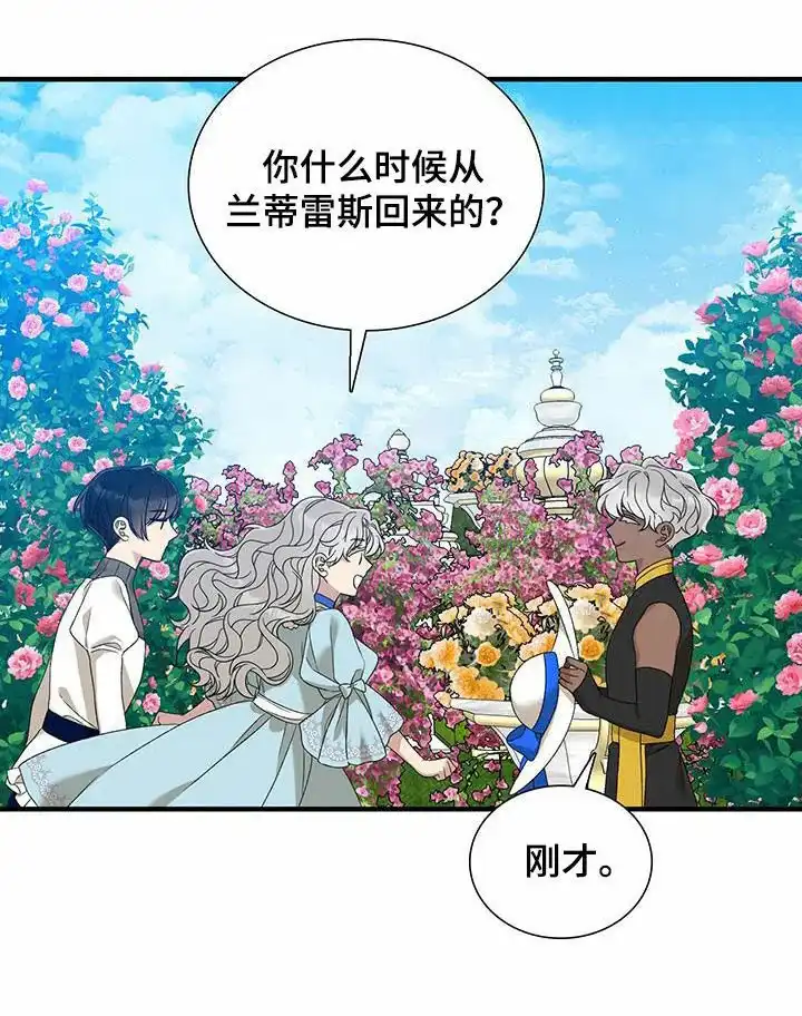 《帝国血脉》第134话 第12页
