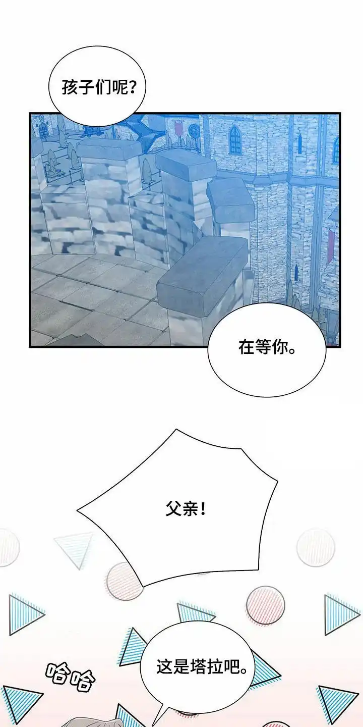 《帝国血脉》第134话 第25页