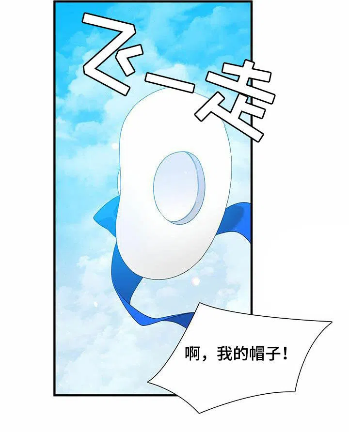 《帝国血脉》第134话 第7页