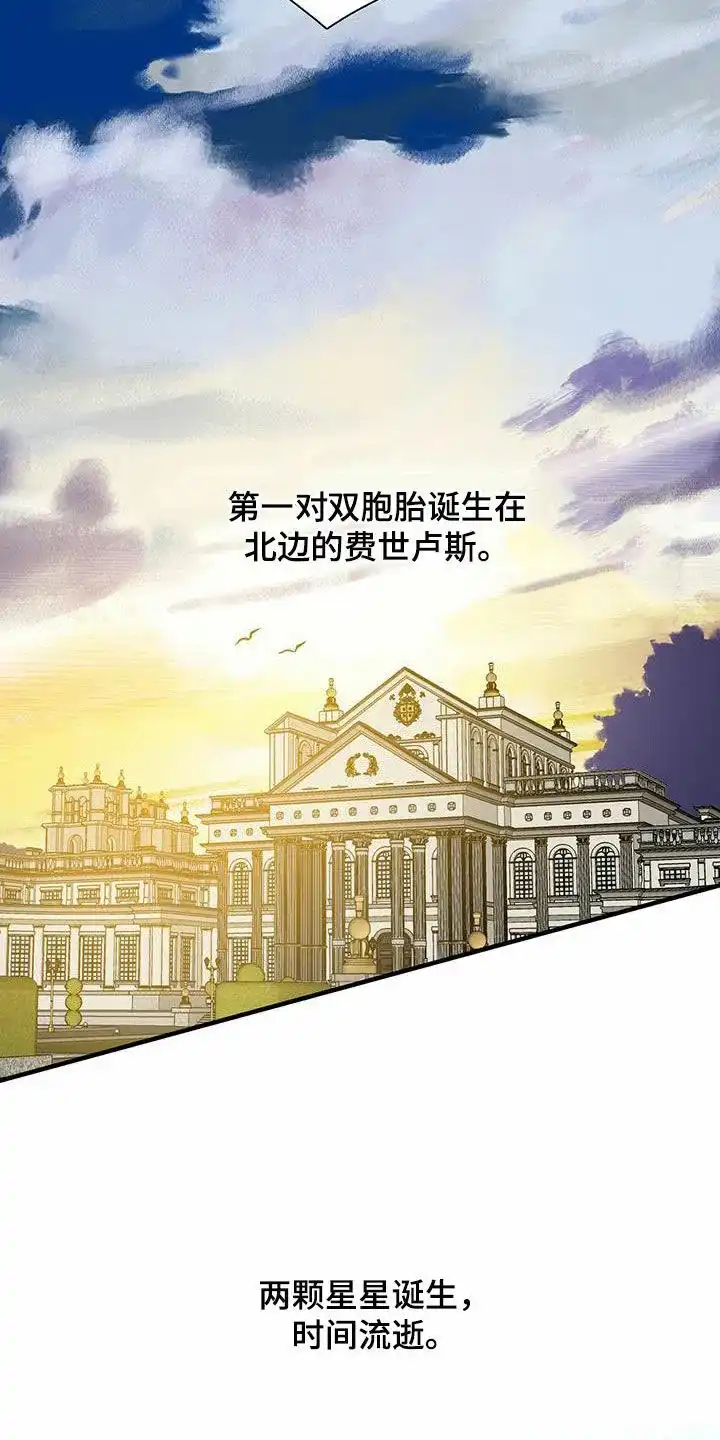 《帝国血脉》第134话 第3页