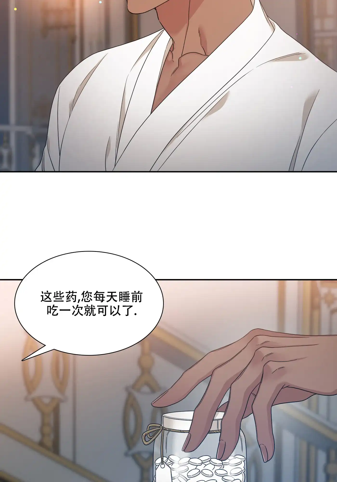 《帝国血脉》第14话 第20页