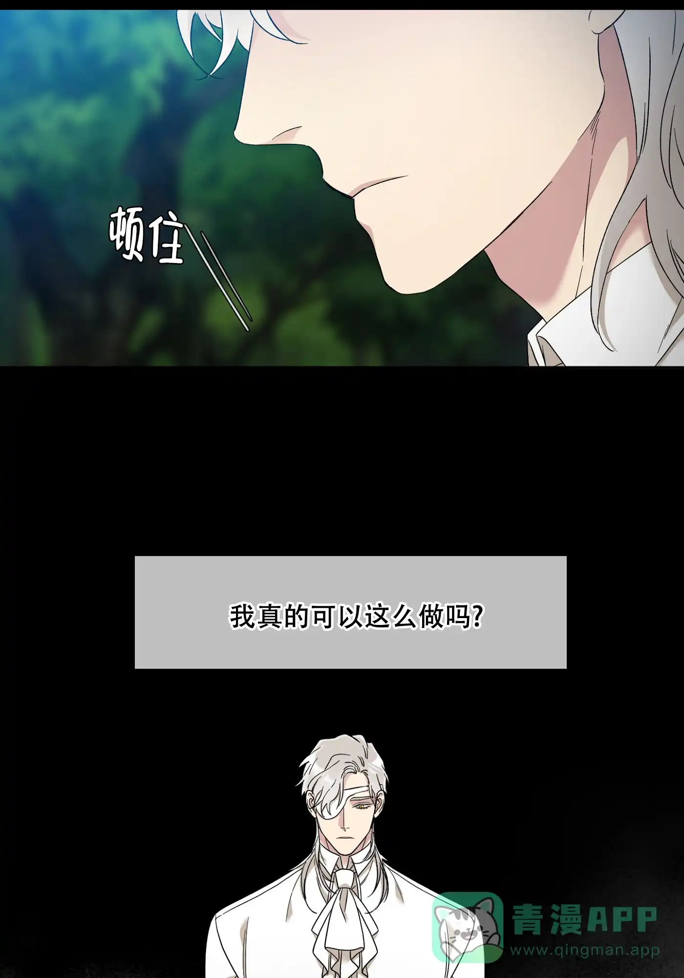 《帝国血脉》第14话 第6页