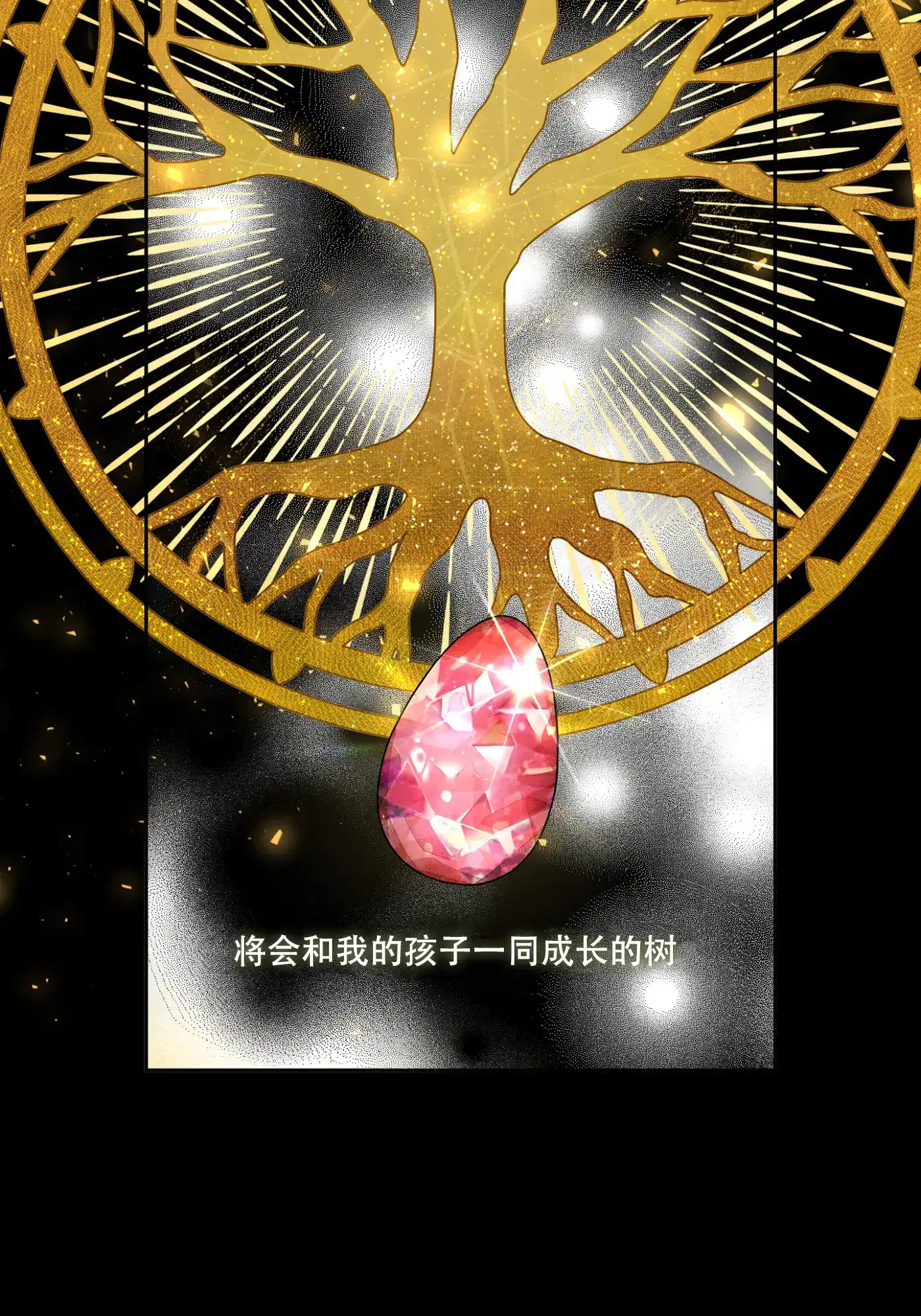 《帝国血脉》第14话 第5页