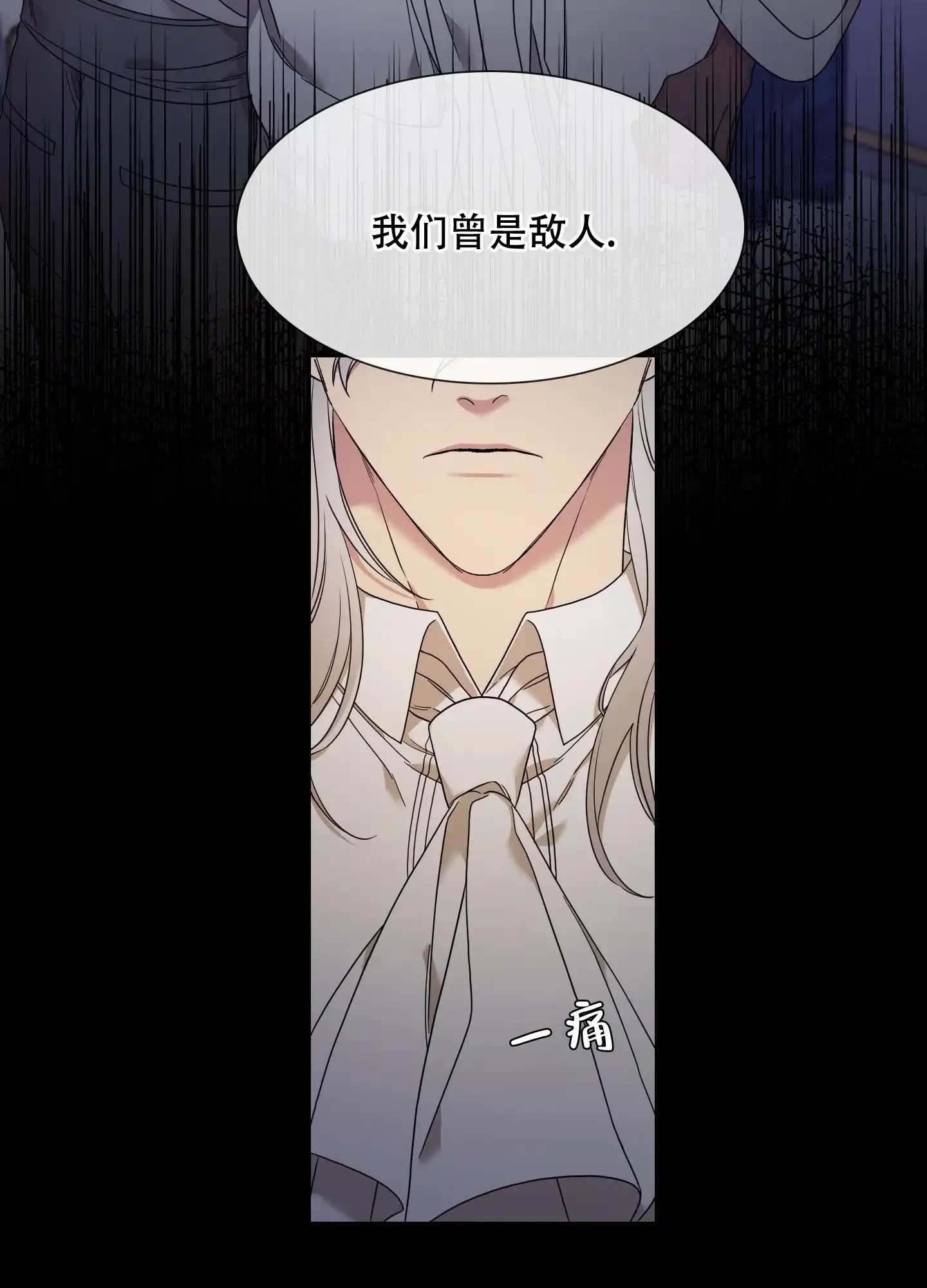 《帝国血脉》第15话 第14页