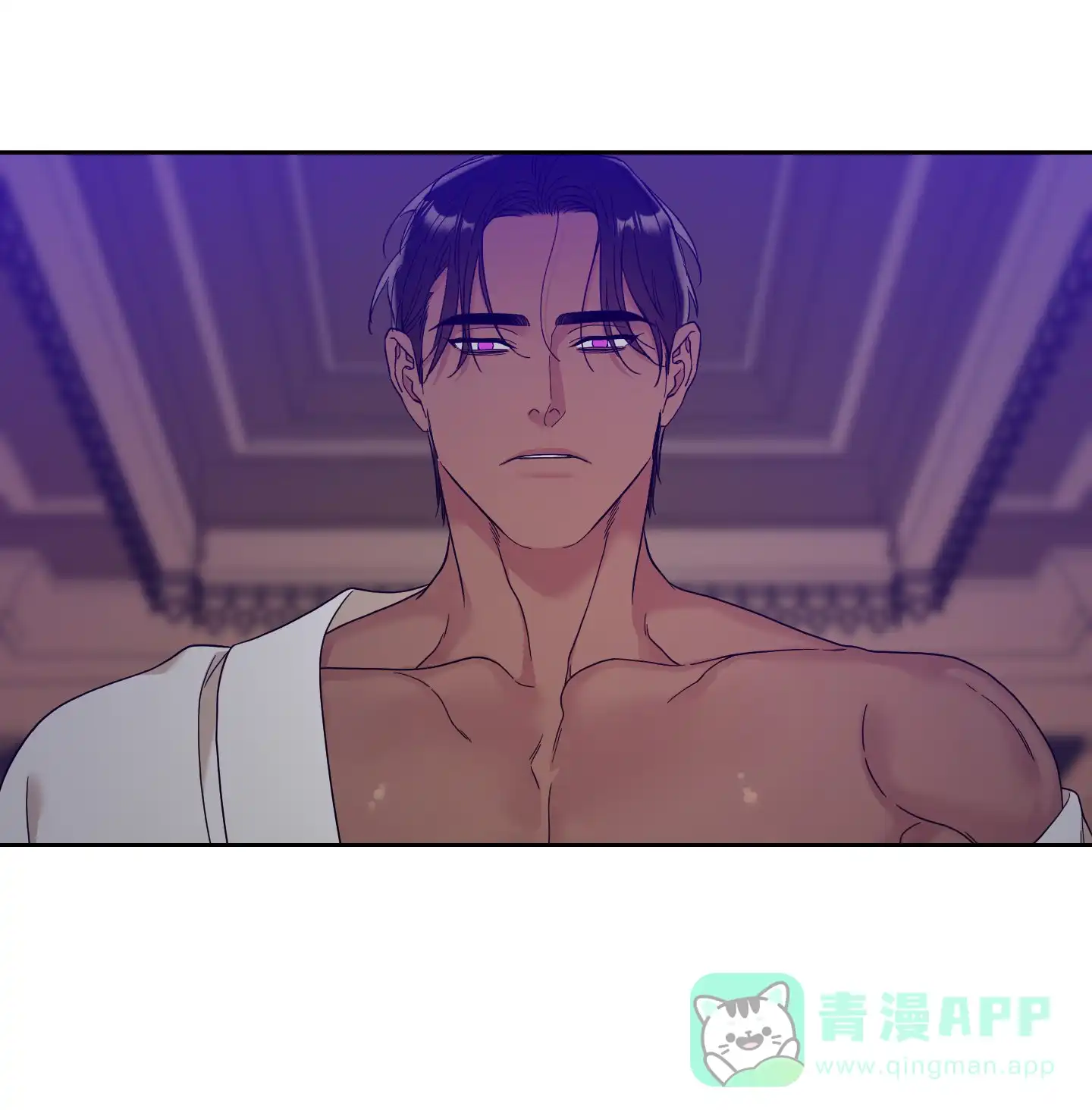 《帝国血脉》第16话 第11页