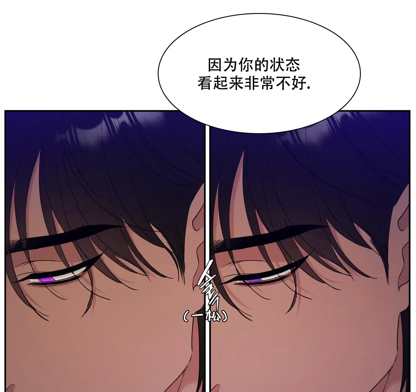《帝国血脉》第16话 第24页