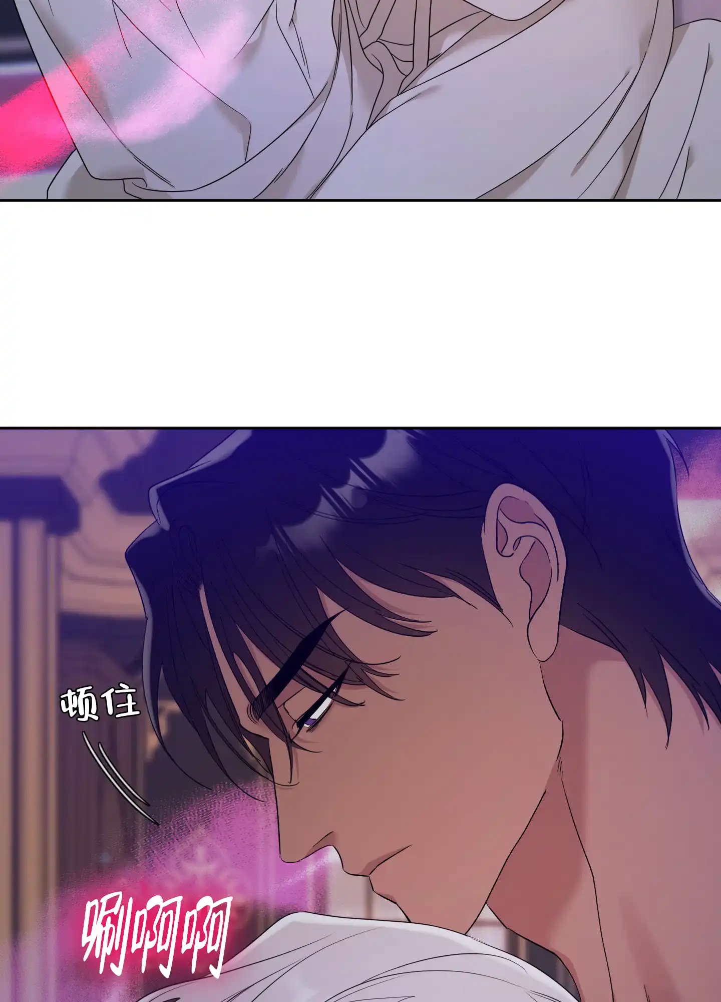 《帝国血脉》第16话 第22页
