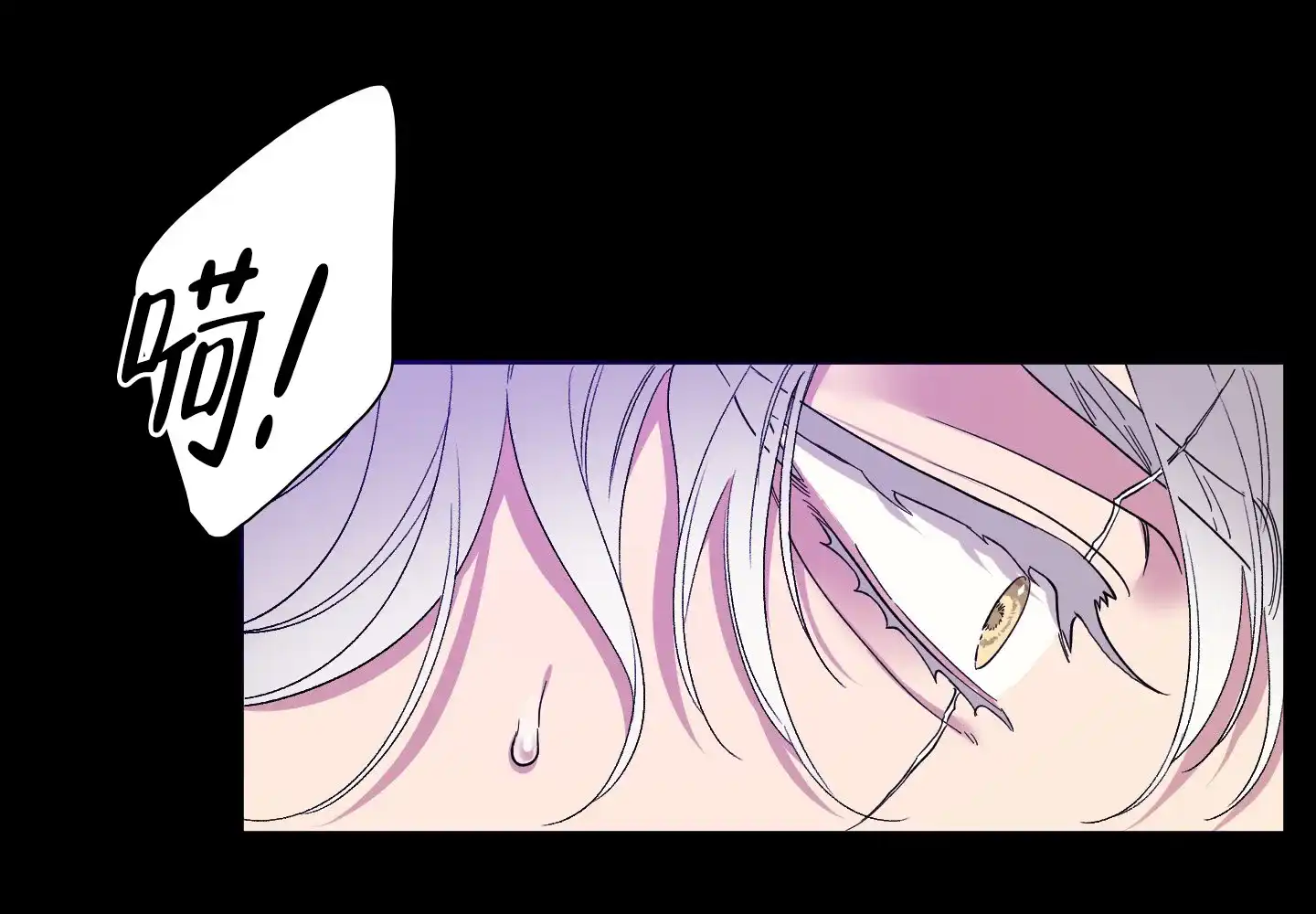 《帝国血脉》第17话 第25页