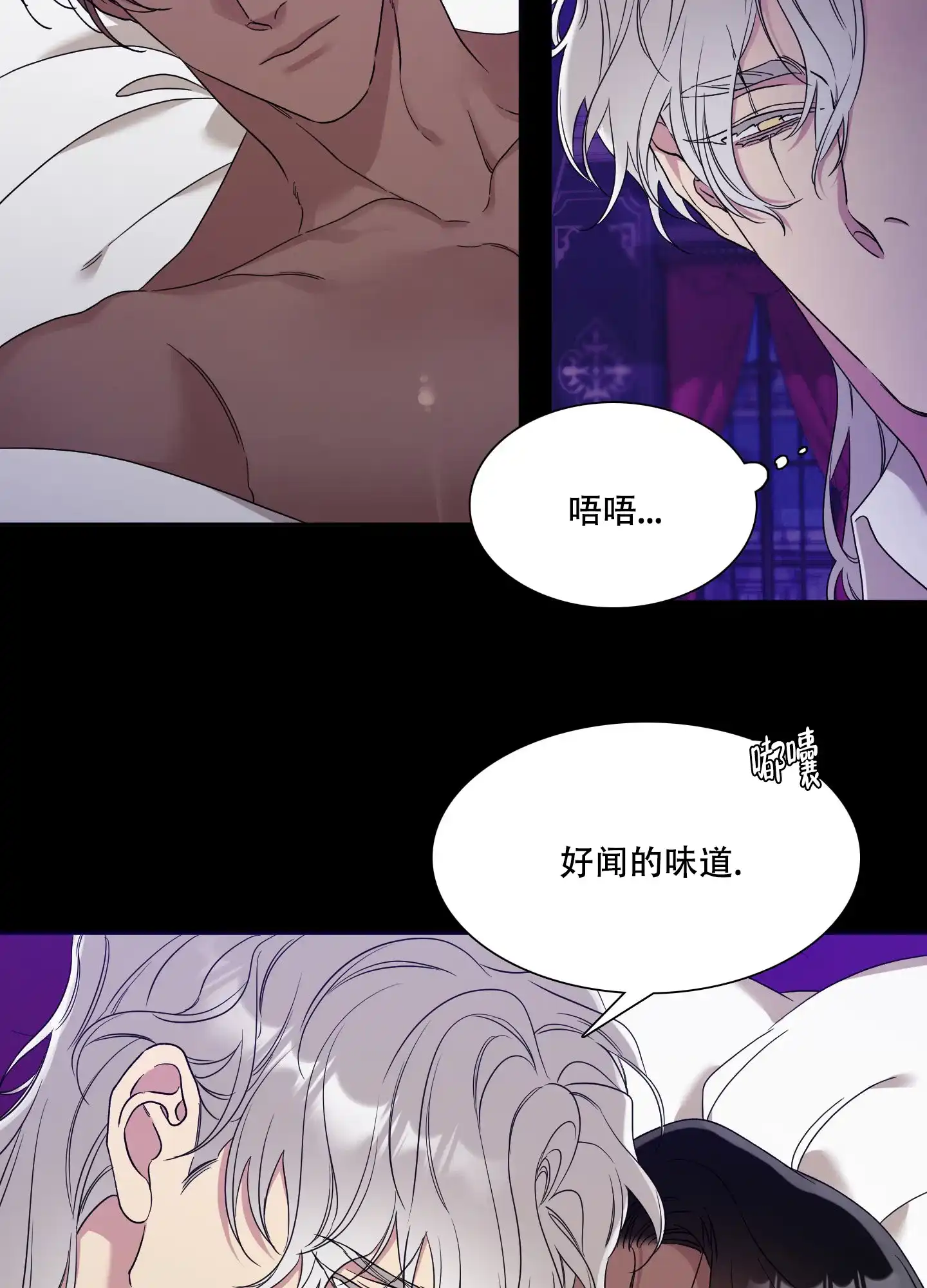 《帝国血脉》第17话 第18页