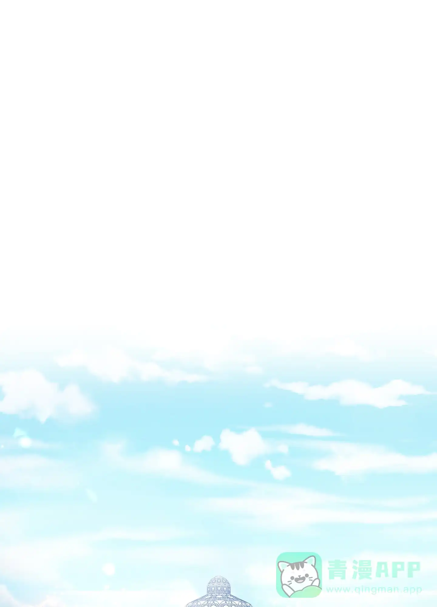 《帝国血脉》第17话 第1页