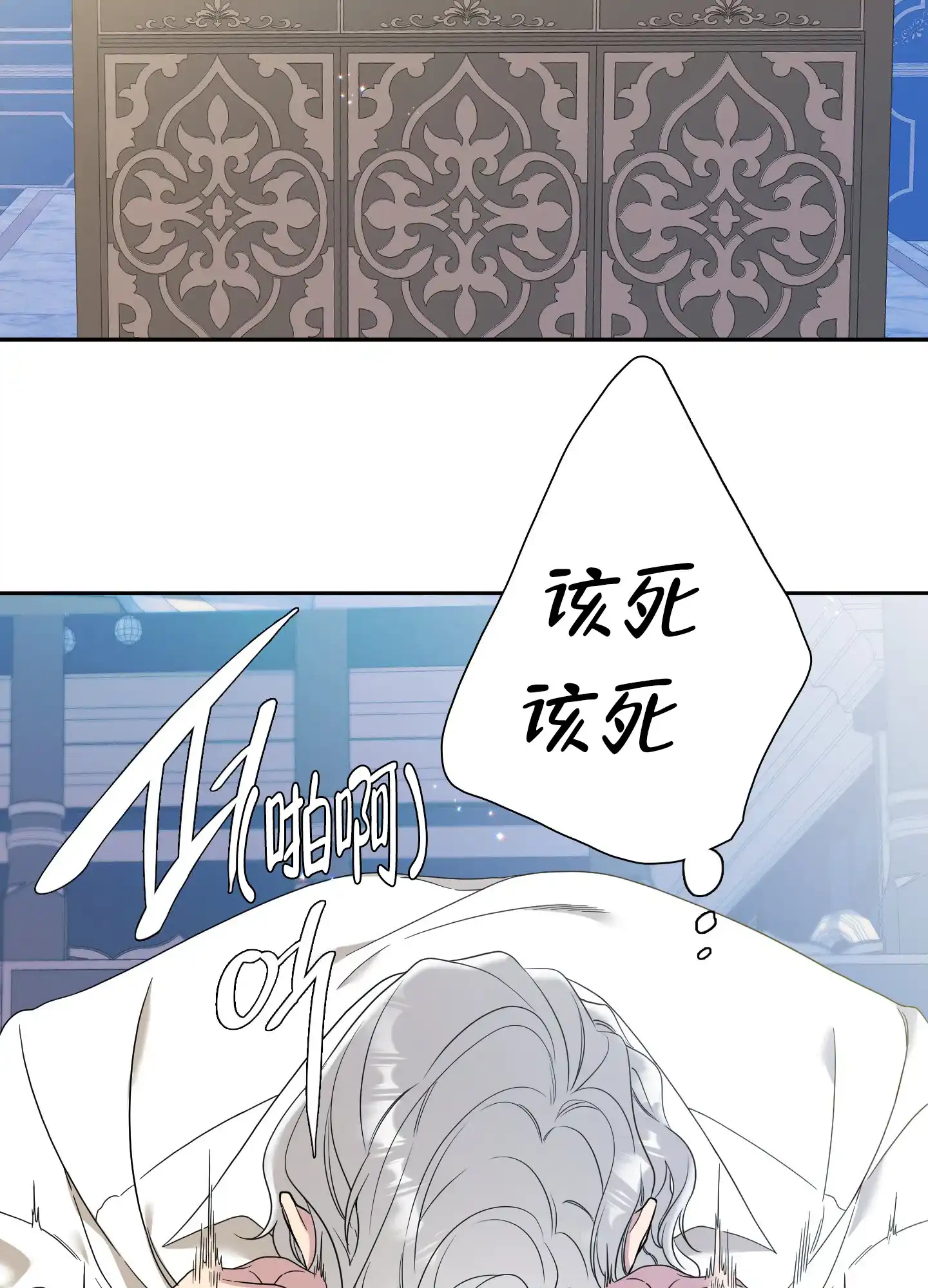 《帝国血脉》第17话 第14页