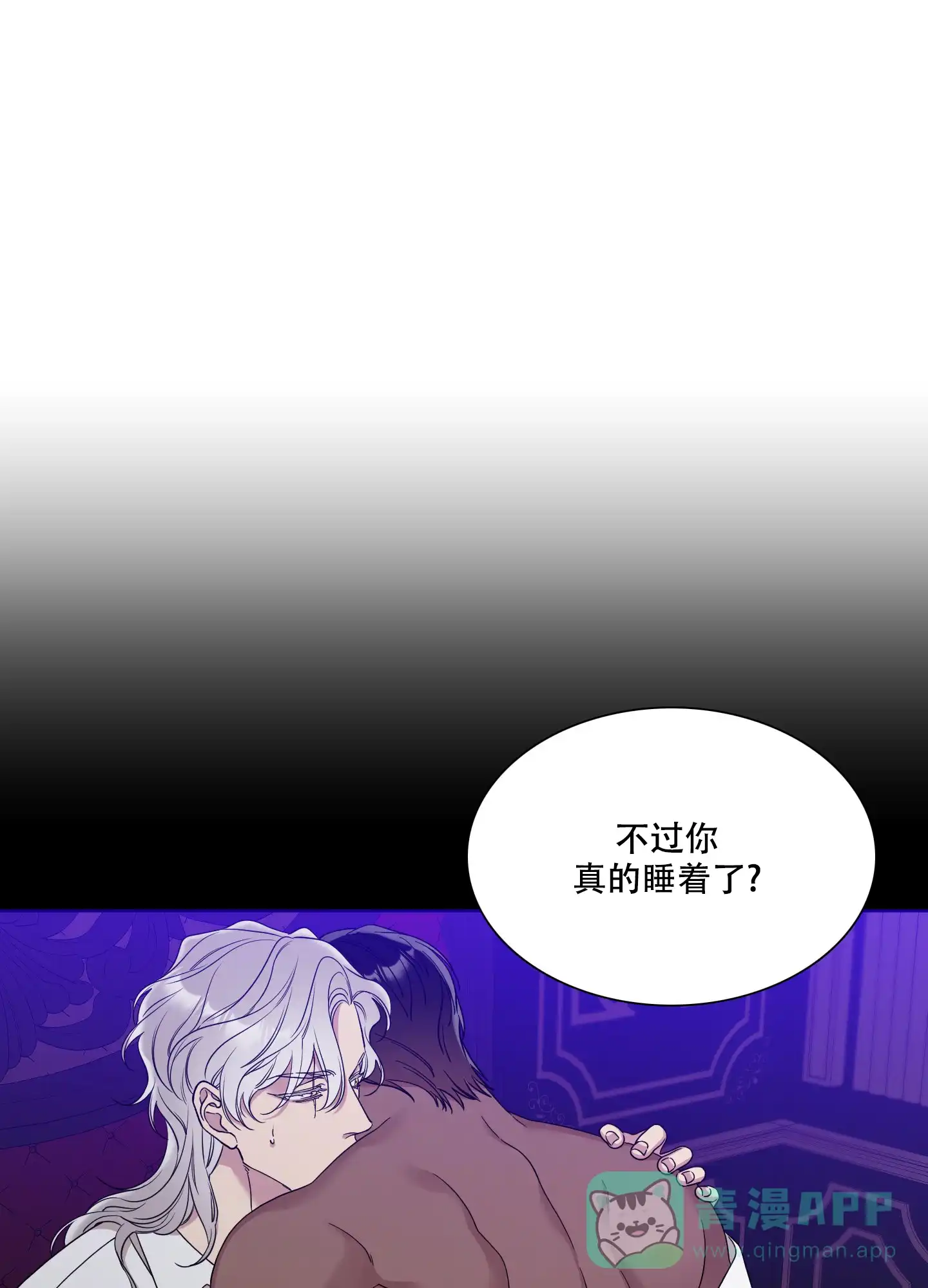 《帝国血脉》第17话 第16页