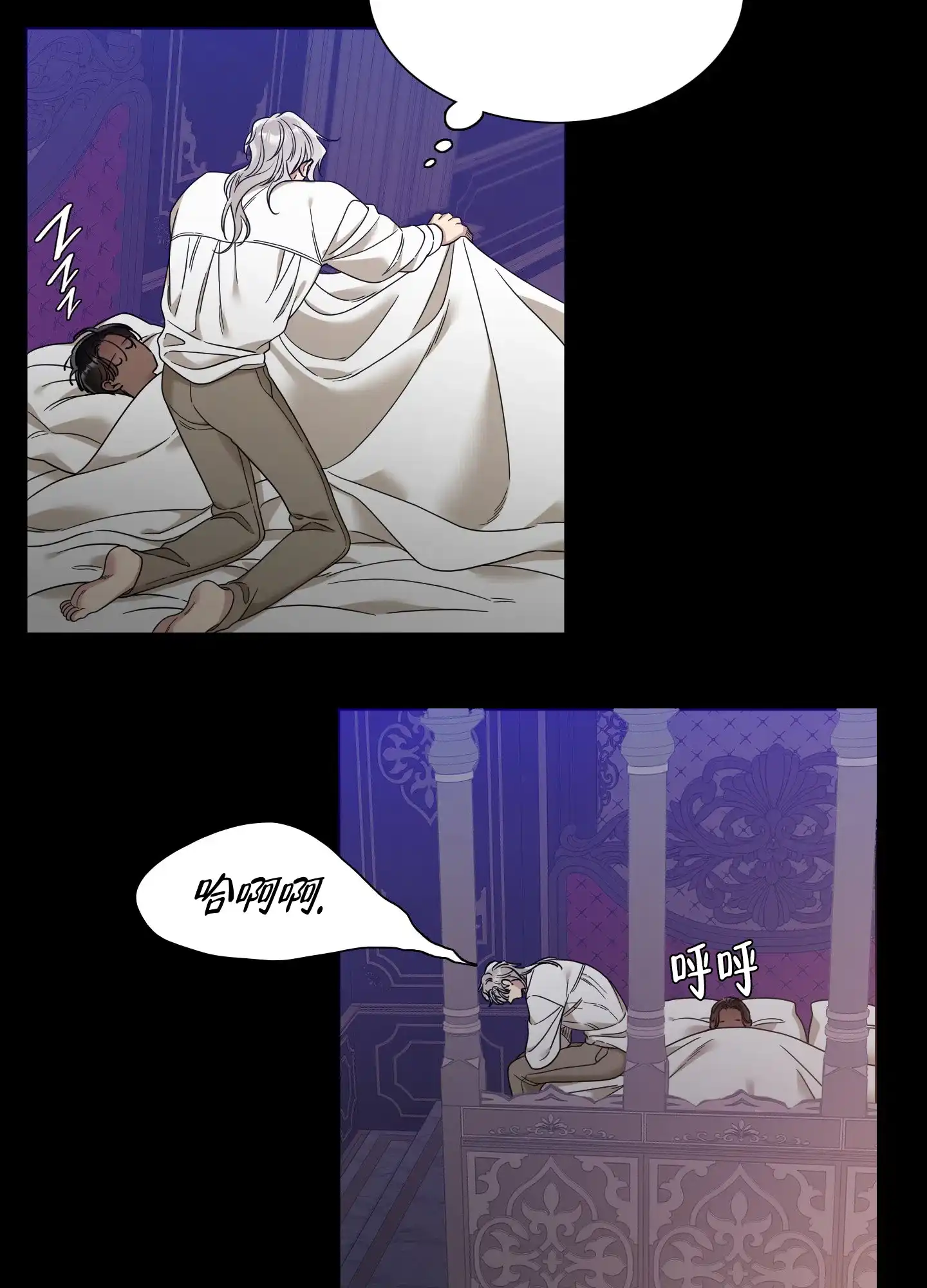 《帝国血脉》第17话 第27页
