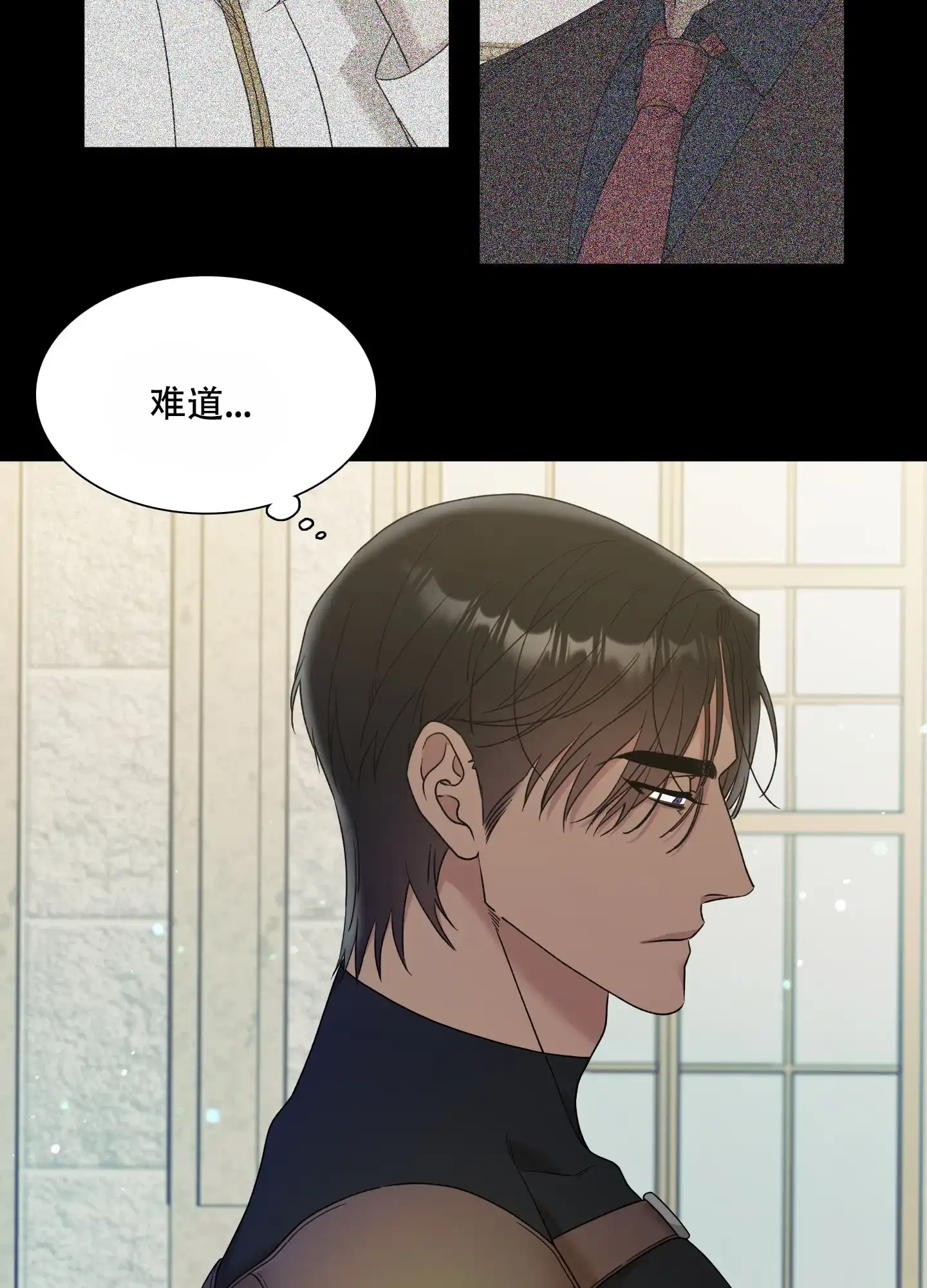 《帝国血脉》第19话 第9页