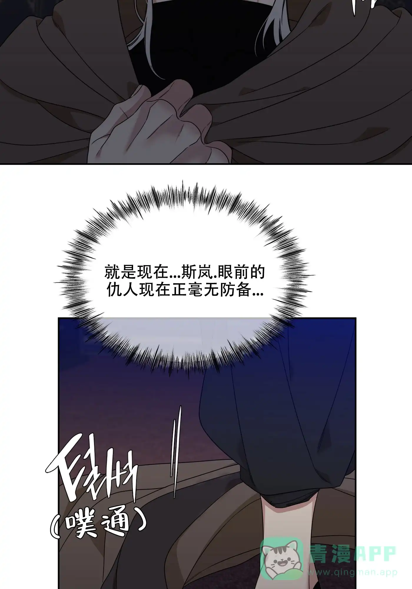 《帝国血脉》第2话 第26页