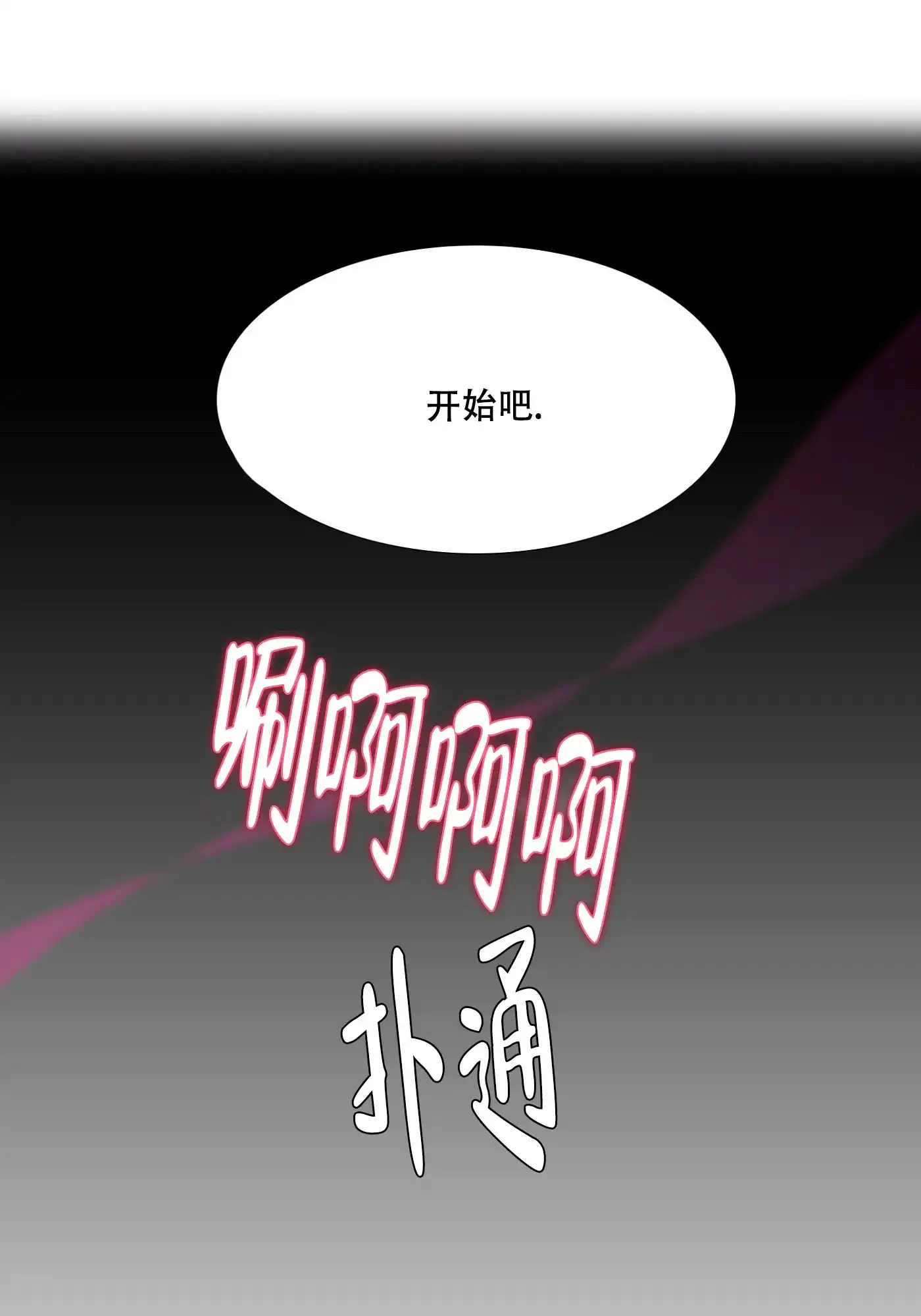 《帝国血脉》第2话 第30页