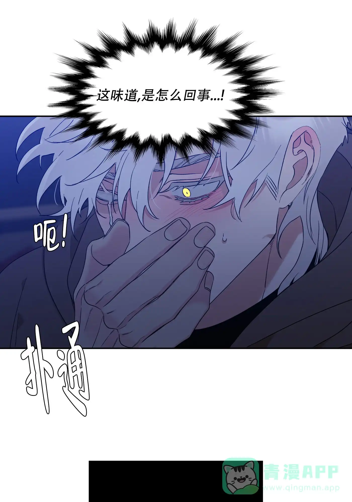 《帝国血脉》第2话 第16页