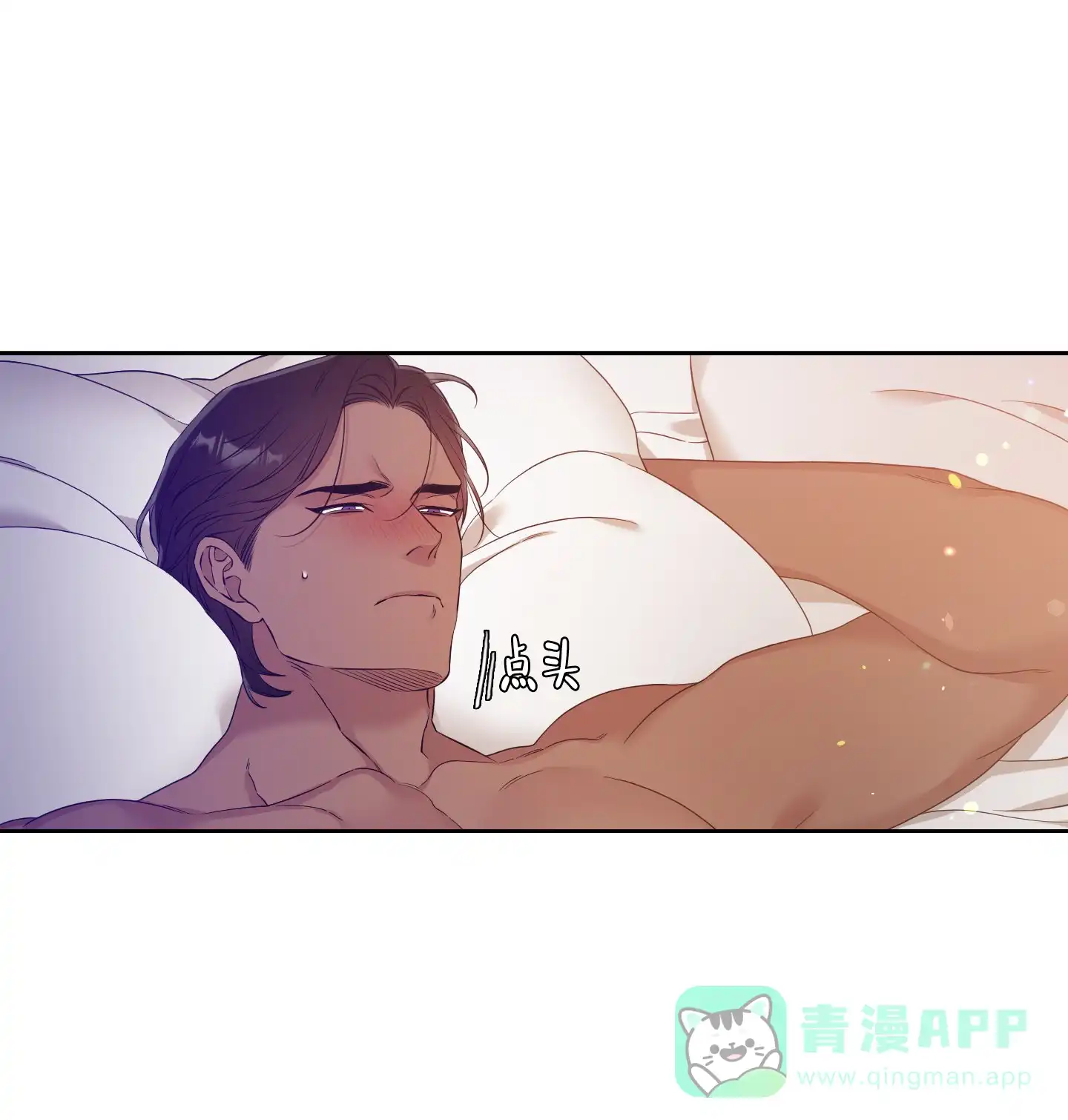 《帝国血脉》第21话 第11页