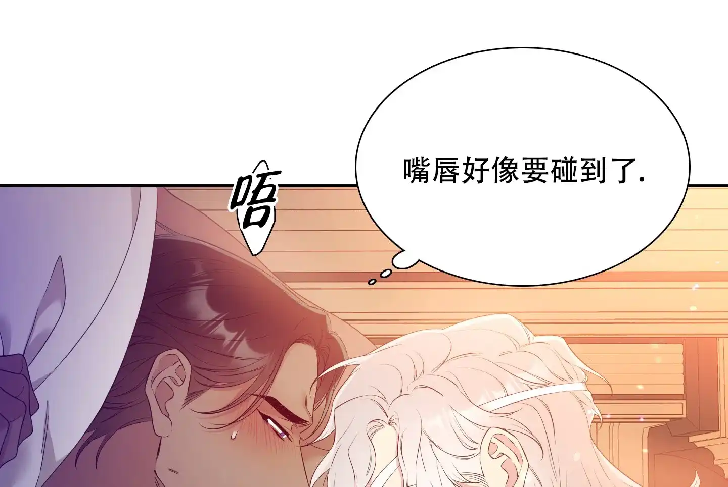 《帝国血脉》第21话 第14页